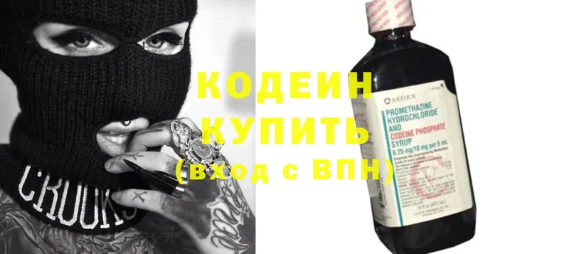 купить наркотики цена  Буйнакск  Кодеин напиток Lean (лин) 