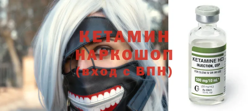 Кетамин ketamine  Буйнакск 