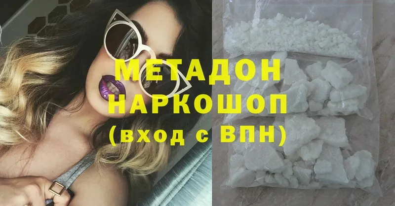 МЕТАДОН methadone  Буйнакск 