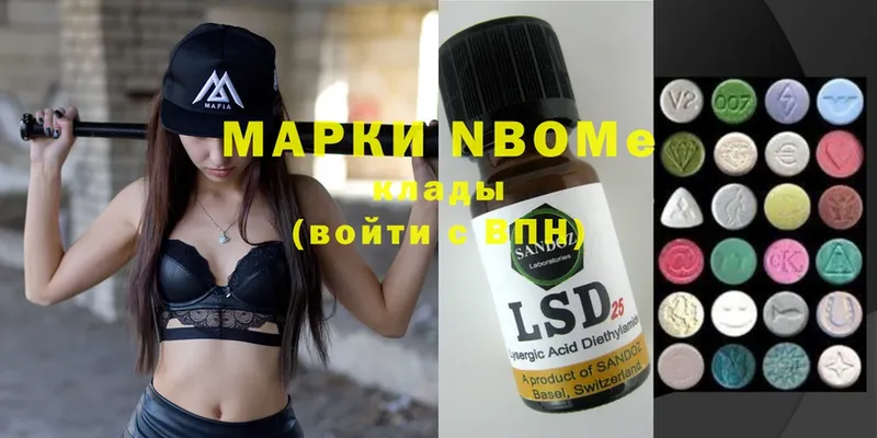 Марки NBOMe 1500мкг  Буйнакск 